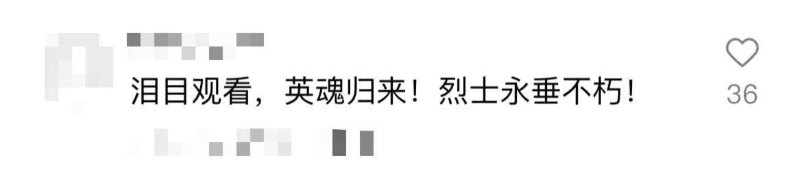 破防了！“中華大地由我們守護(hù)，請先輩們放心”