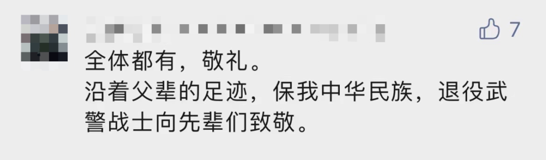 破防了！“中華大地由我們守護(hù)，請先輩們放心”