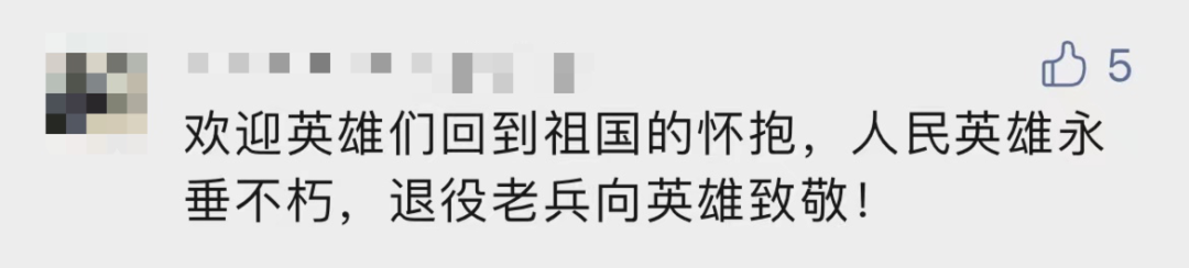 破防了！“中華大地由我們守護(hù)，請先輩們放心”