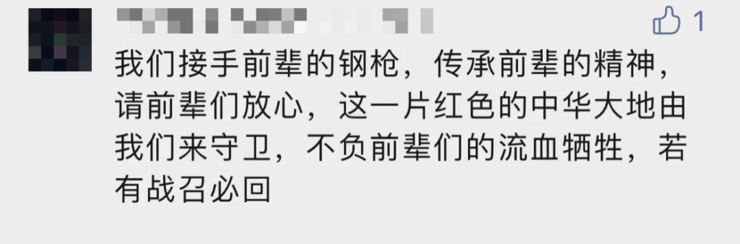 破防了！“中華大地由我們守護(hù)，請先輩們放心”
