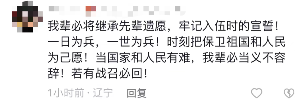 破防了！“中華大地由我們守護(hù)，請先輩們放心”