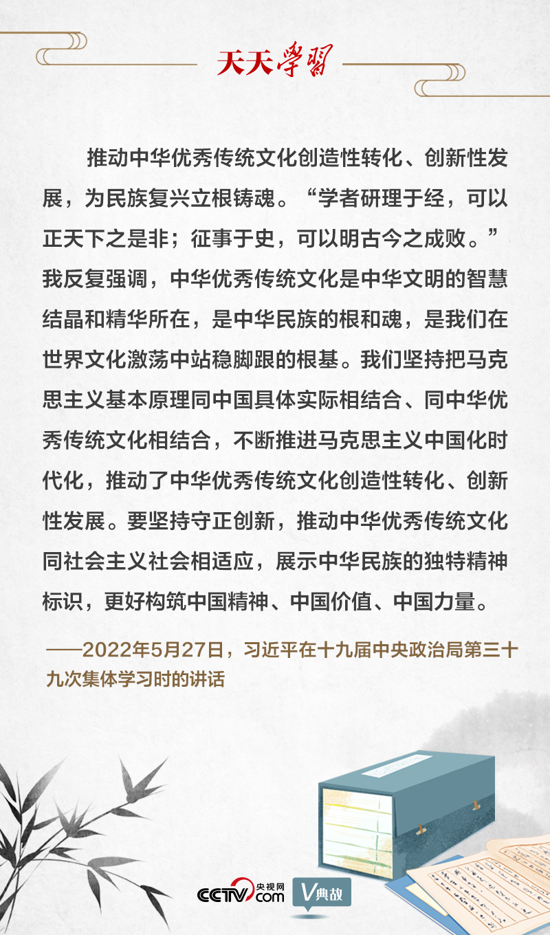 “典”亮新時代｜研理于經(jīng)正是非，征事于史明成敗