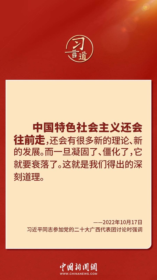 習(xí)言道｜“走上這條道路，跟中國(guó)文化密不可分”