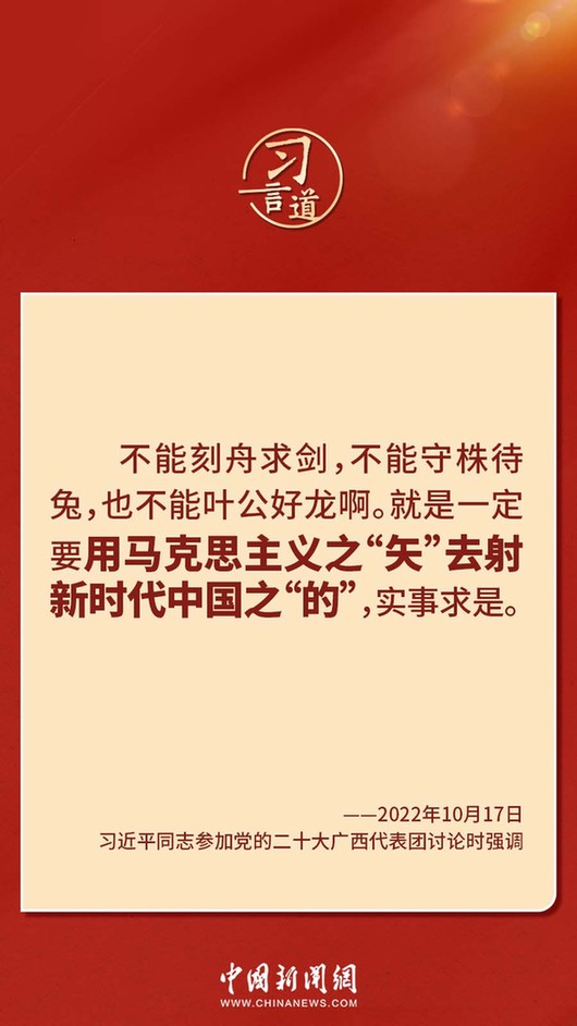 習(xí)言道｜“走上這條道路，跟中國(guó)文化密不可分”