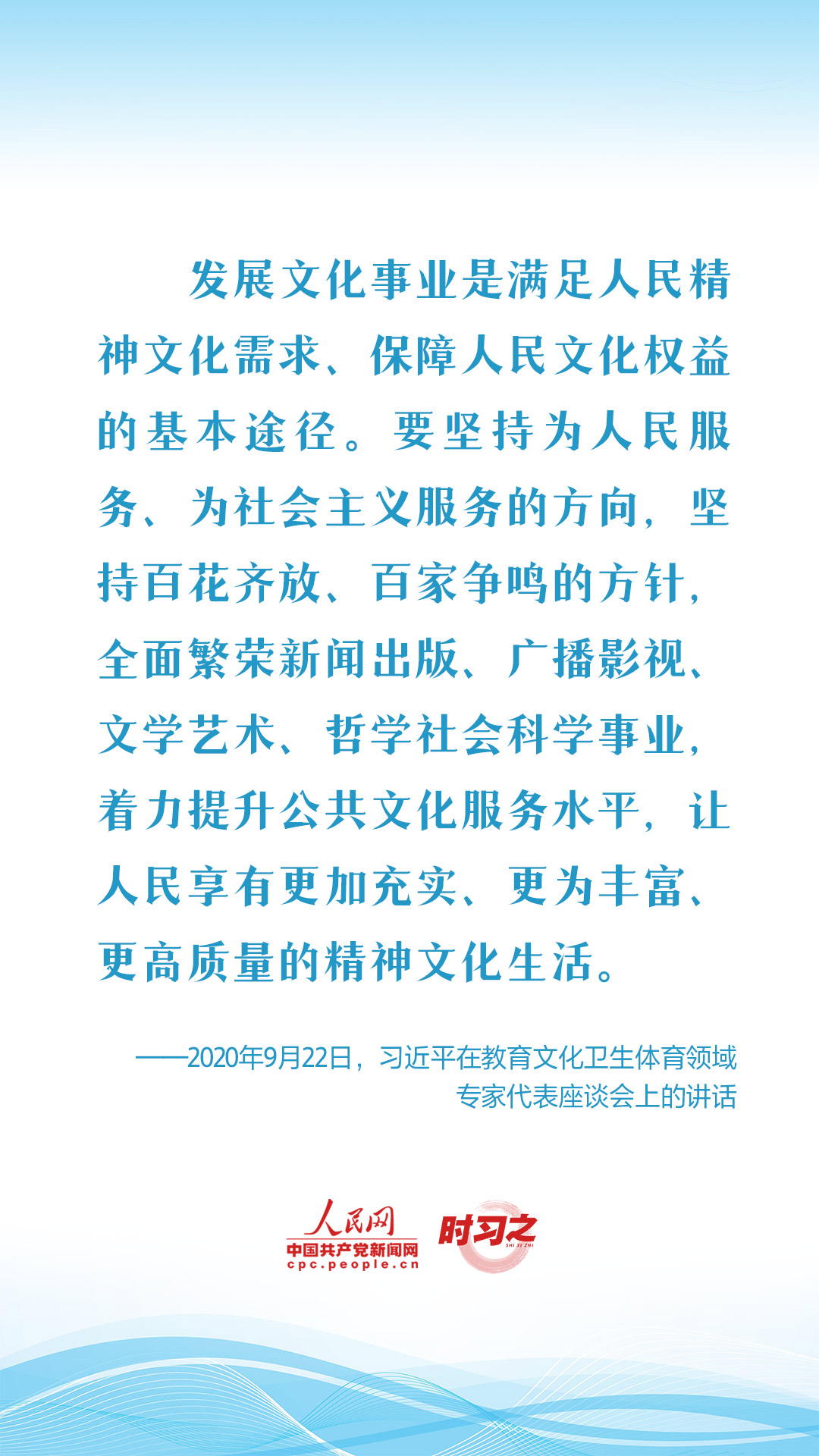 新征程 再出發(fā)｜習近平引領(lǐng)中國式現(xiàn)代化之——“豐富人民精神世界”