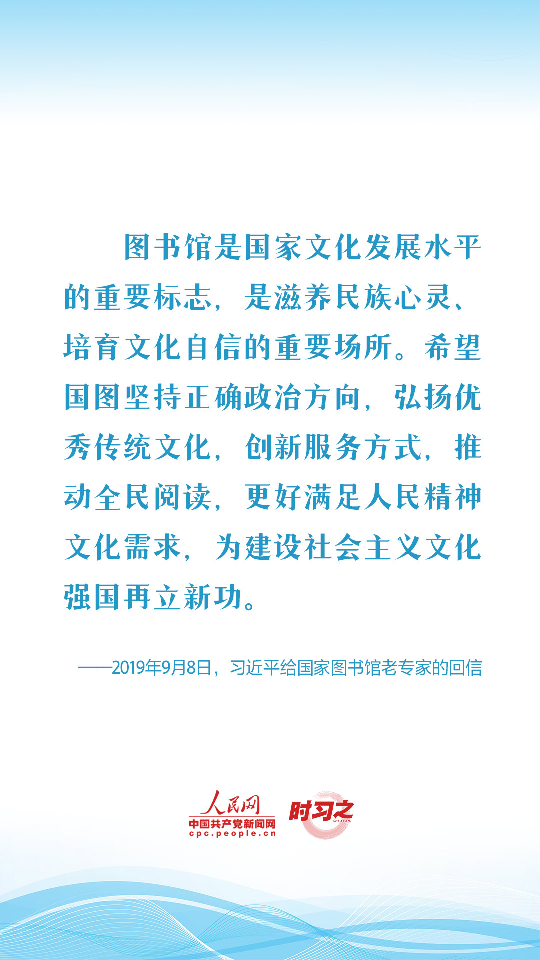 新征程 再出發(fā)｜習近平引領(lǐng)中國式現(xiàn)代化之——“豐富人民精神世界”