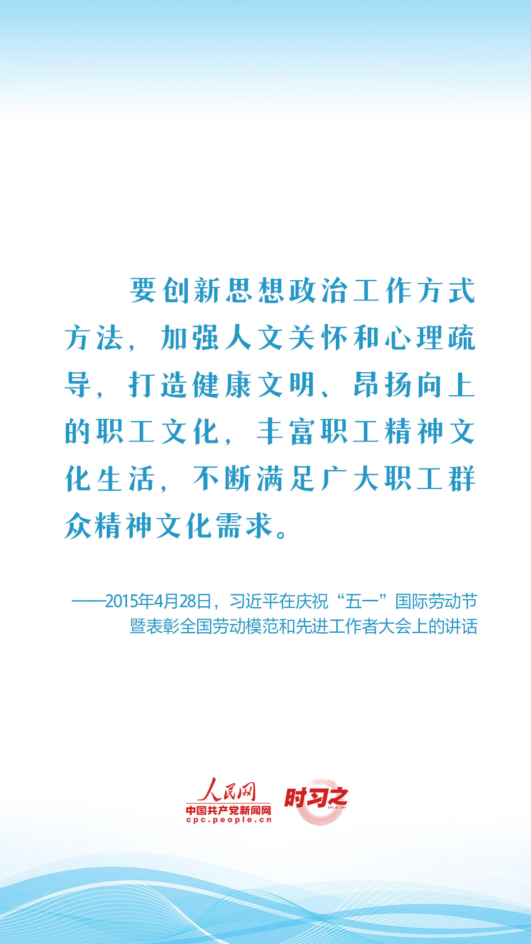 新征程 再出發(fā)｜習近平引領(lǐng)中國式現(xiàn)代化之——“豐富人民精神世界”