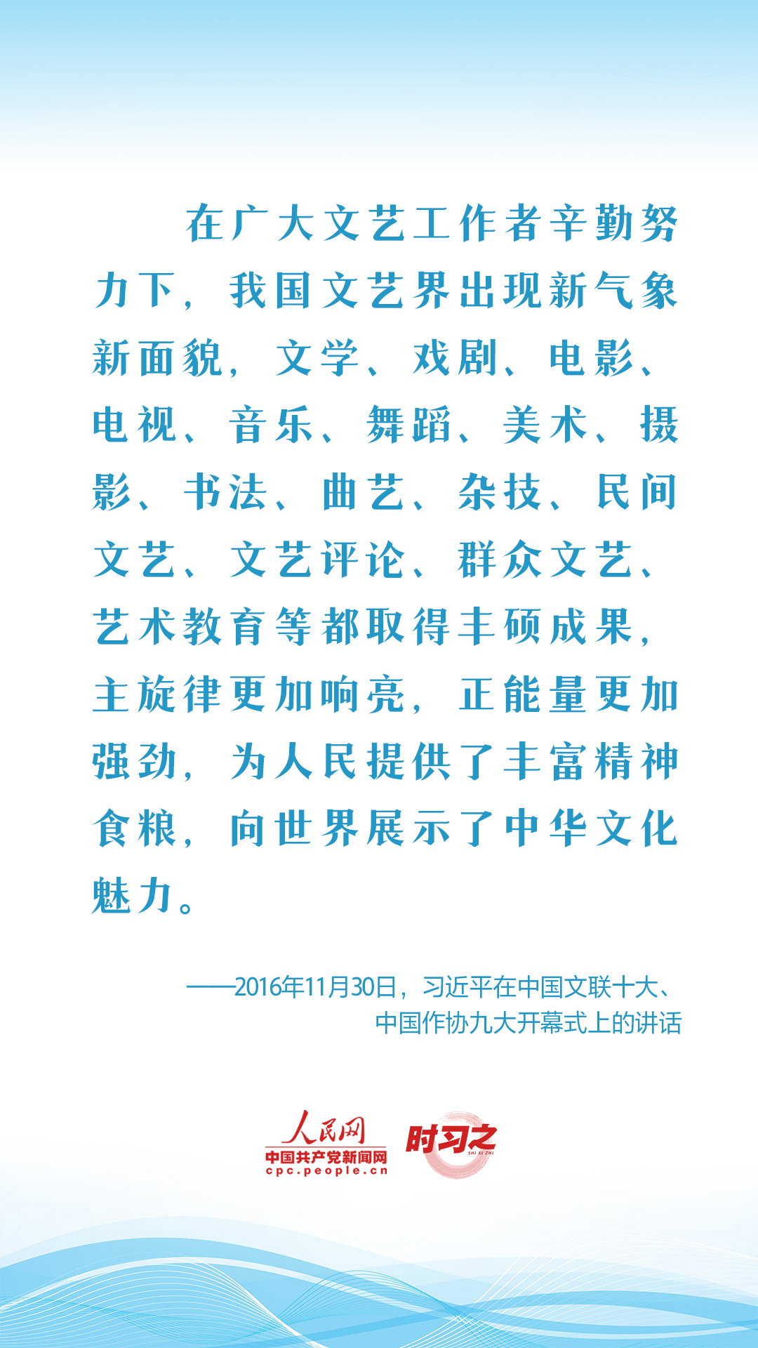 新征程 再出發(fā)｜習近平引領(lǐng)中國式現(xiàn)代化之——“豐富人民精神世界”