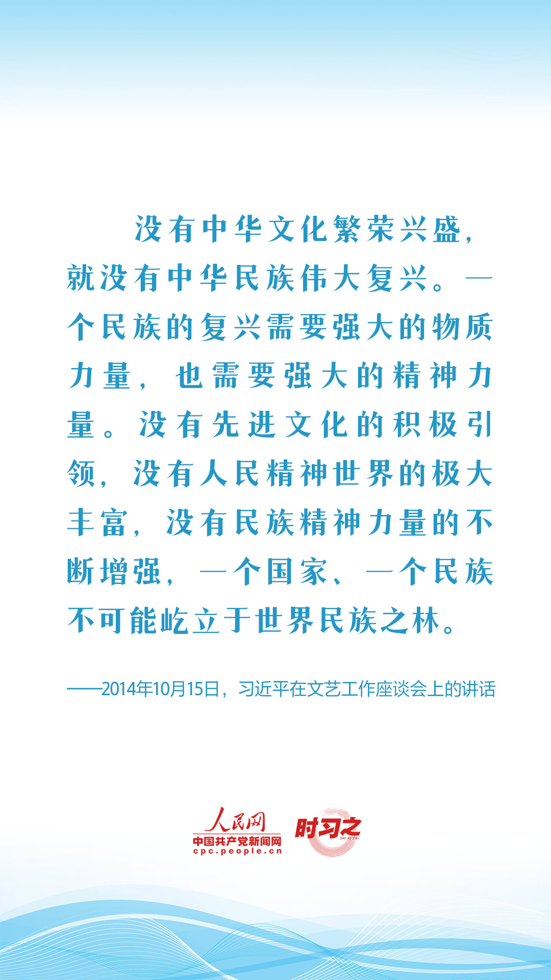 新征程 再出發(fā)｜習近平引領(lǐng)中國式現(xiàn)代化之——“豐富人民精神世界”