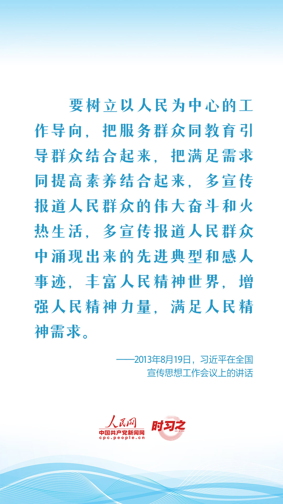 新征程 再出發(fā)｜習近平引領(lǐng)中國式現(xiàn)代化之——“豐富人民精神世界”