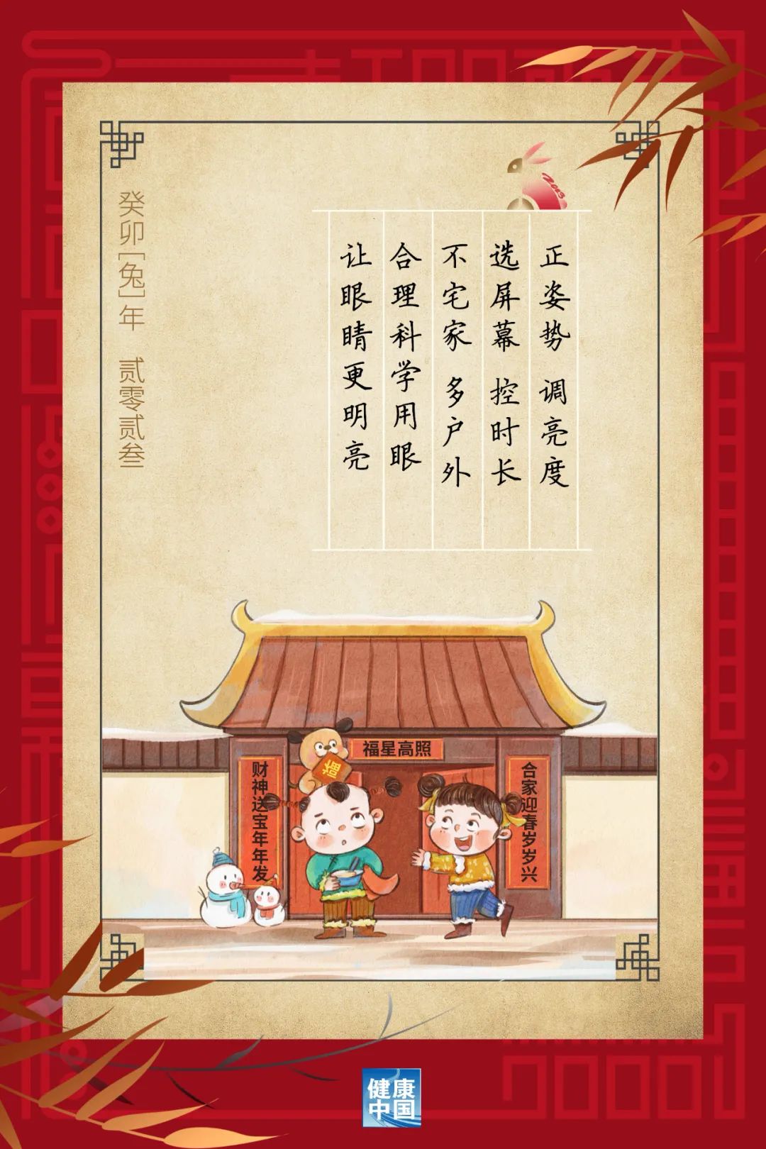 每天戶外運(yùn)動(dòng)2小時(shí)，對(duì)孩子的眼睛大有益處！【健康幸福過新年】（4）