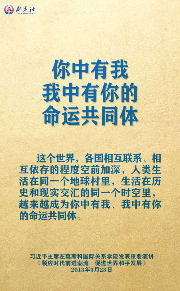元首外交 | 在這里，感受構(gòu)建人類命運(yùn)共同體的思想偉力