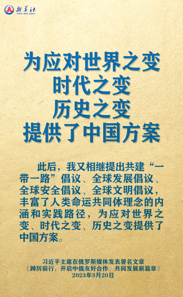 元首外交 | 在這里，感受構(gòu)建人類命運(yùn)共同體的思想偉力