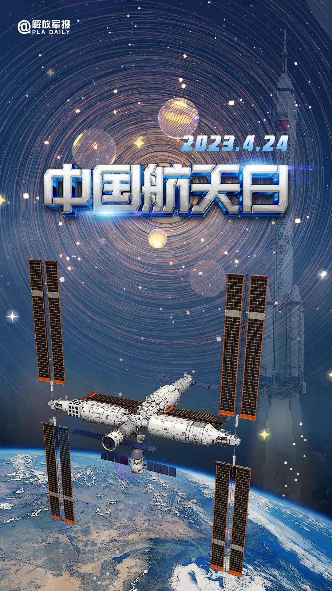 宇宙級(jí)浪漫！這是中國人獨(dú)有的巧思！