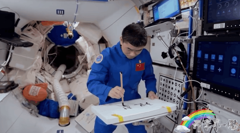 宇宙級(jí)浪漫！這是中國人獨(dú)有的巧思！