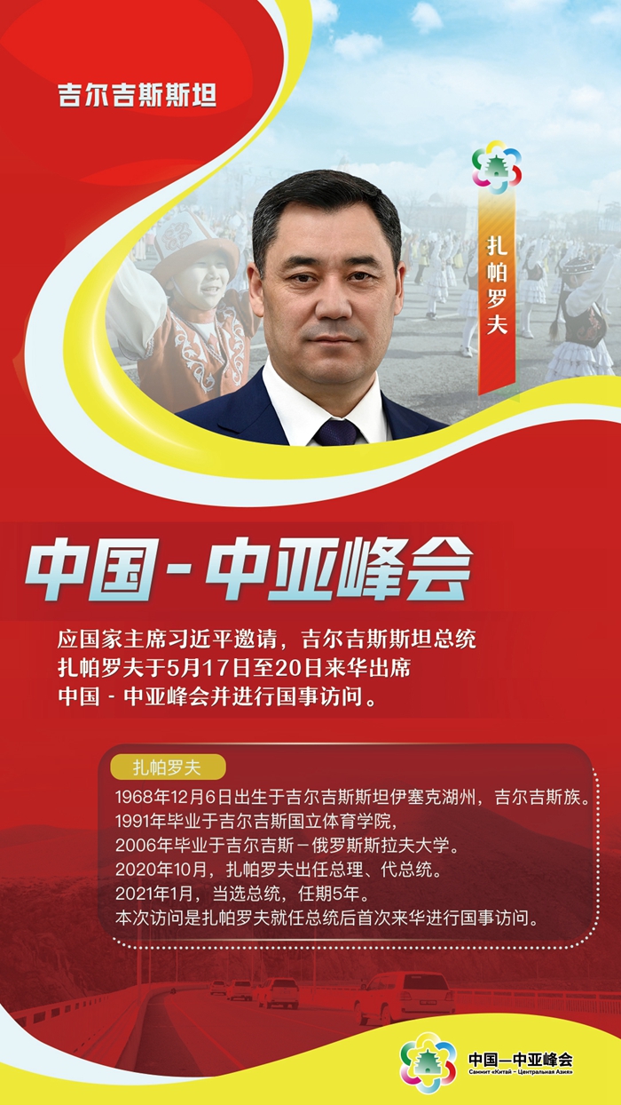 中國-中亞峰會丨這五國元首，已抵達西安與會