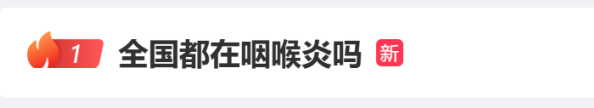 屢登熱搜！“二陽”是否增多？再感染風(fēng)險(xiǎn)多大？最新研判