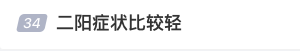 屢登熱搜！“二陽”是否增多？再感染風(fēng)險(xiǎn)多大？最新研判