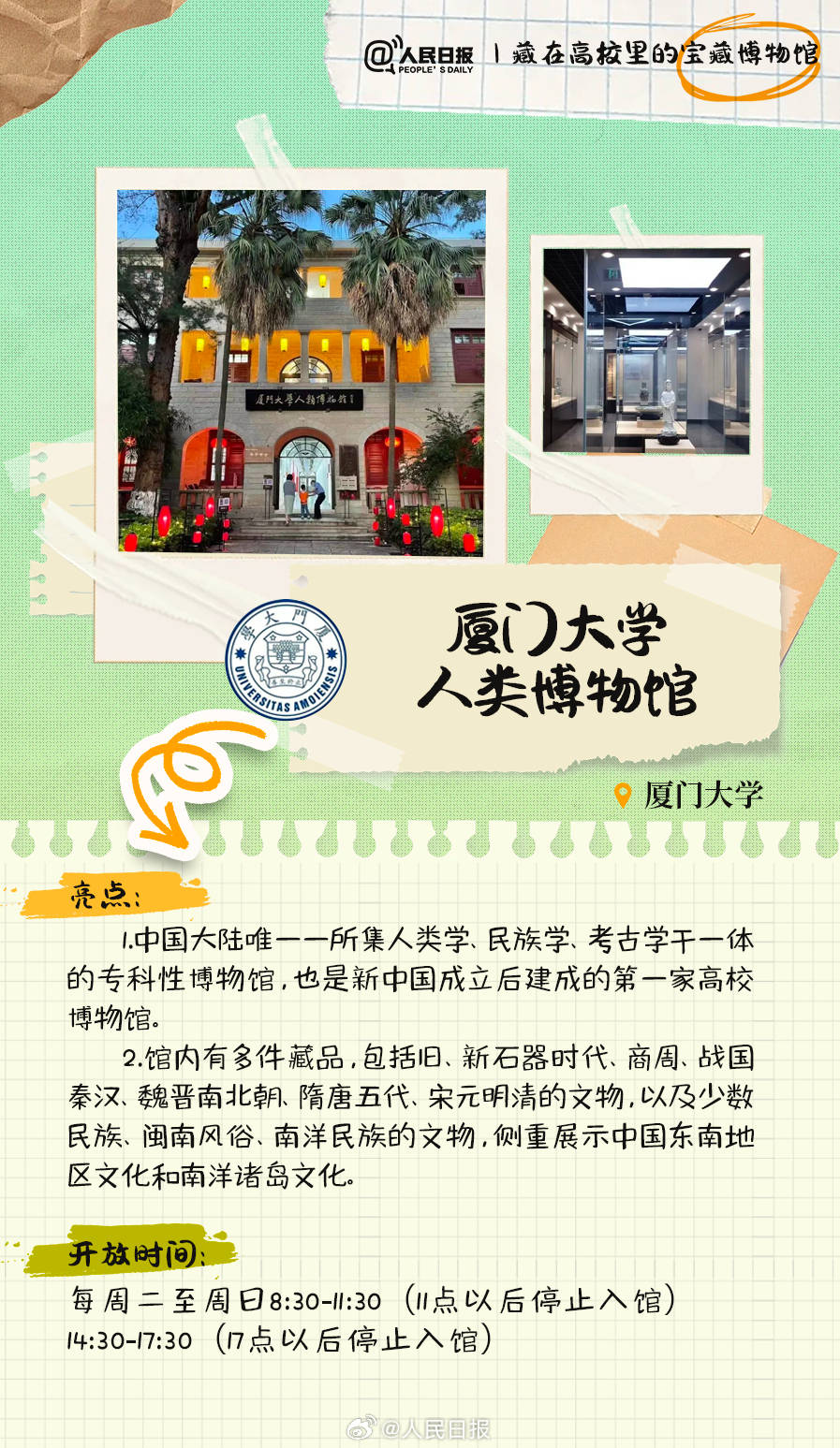 羨慕！打卡藏在高校里的寶藏博物館