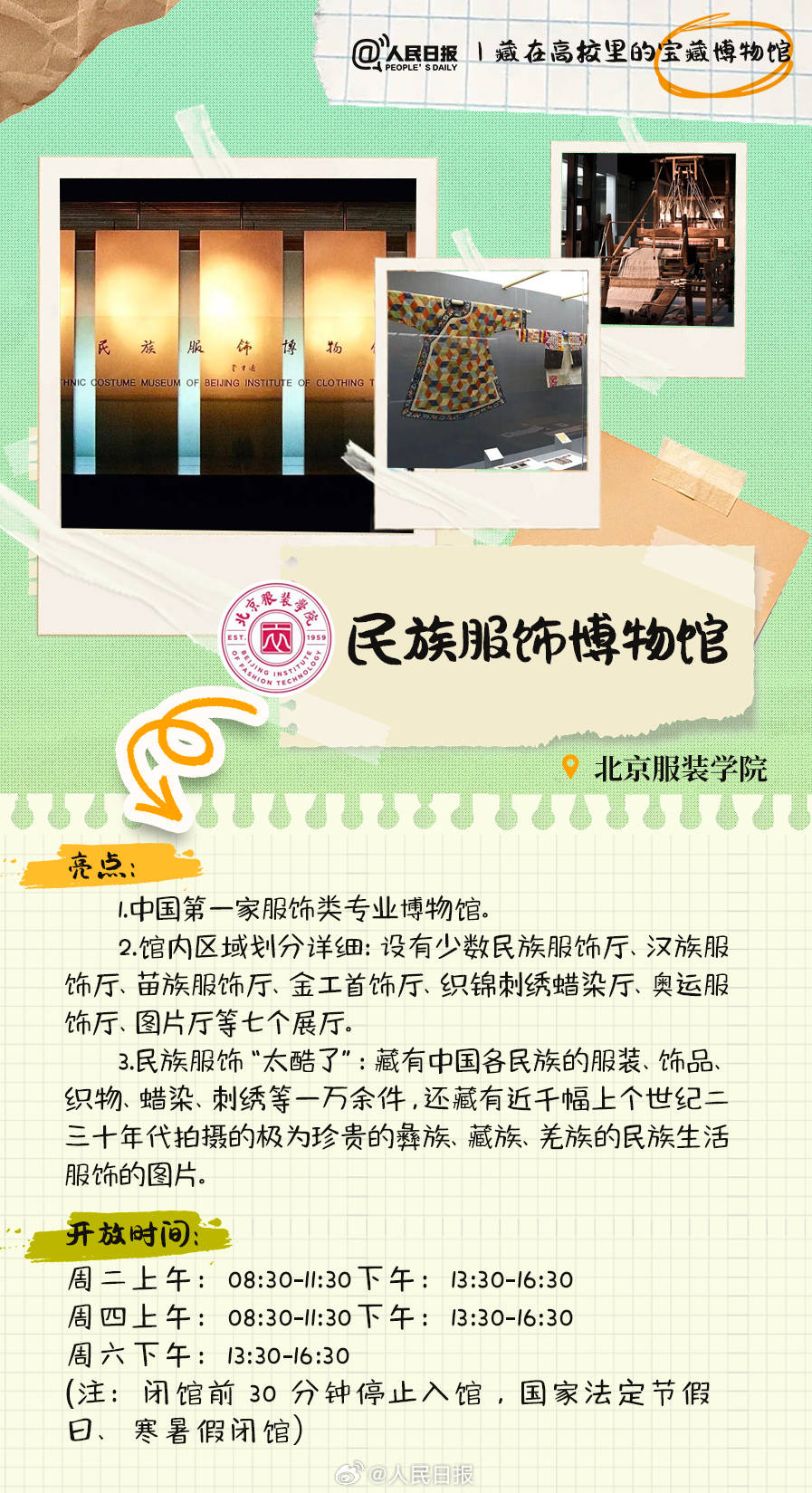 羨慕！打卡藏在高校里的寶藏博物館