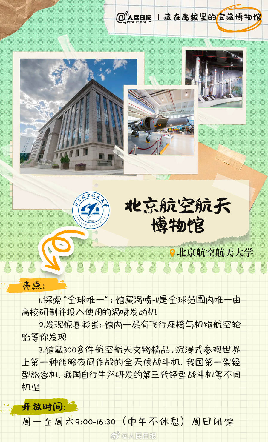 羨慕！打卡藏在高校里的寶藏博物館