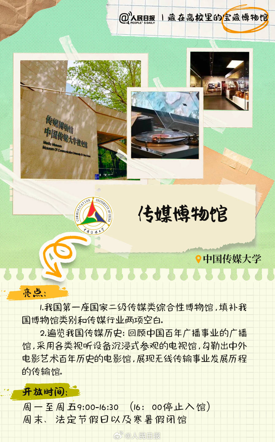 羨慕！打卡藏在高校里的寶藏博物館