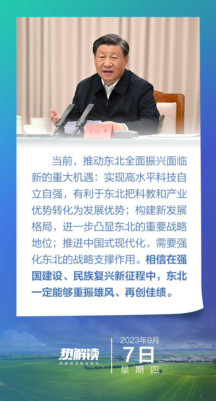 熱解讀丨重要座談會(huì)上，總書記這句話意味深長(zhǎng)