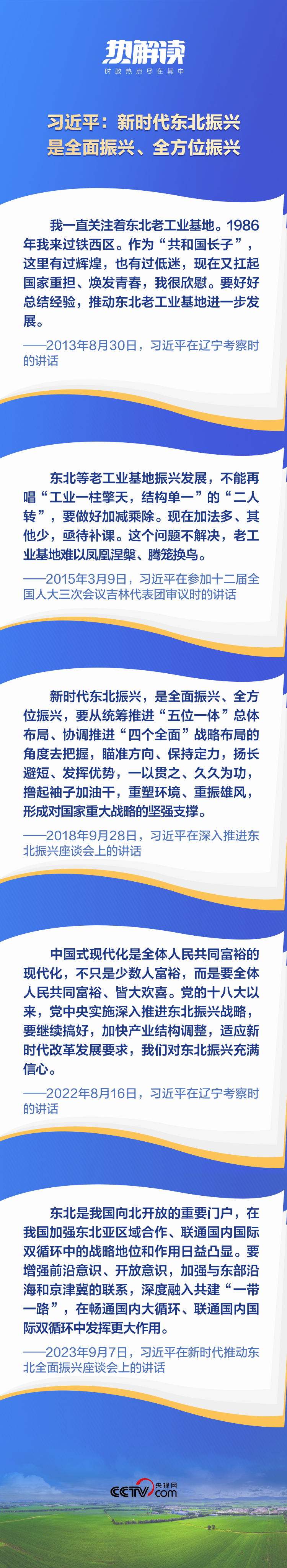 熱解讀丨重要座談會(huì)上，總書記這句話意味深長(zhǎng)