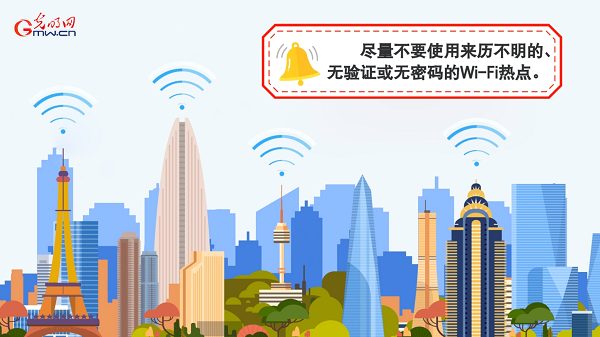 動(dòng)畫(huà)｜有些免費(fèi)Wi-Fi蹭不得，這樣連網(wǎng)才安全