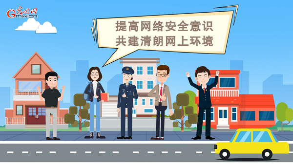 動(dòng)畫(huà)｜有些免費(fèi)Wi-Fi蹭不得，這樣連網(wǎng)才安全