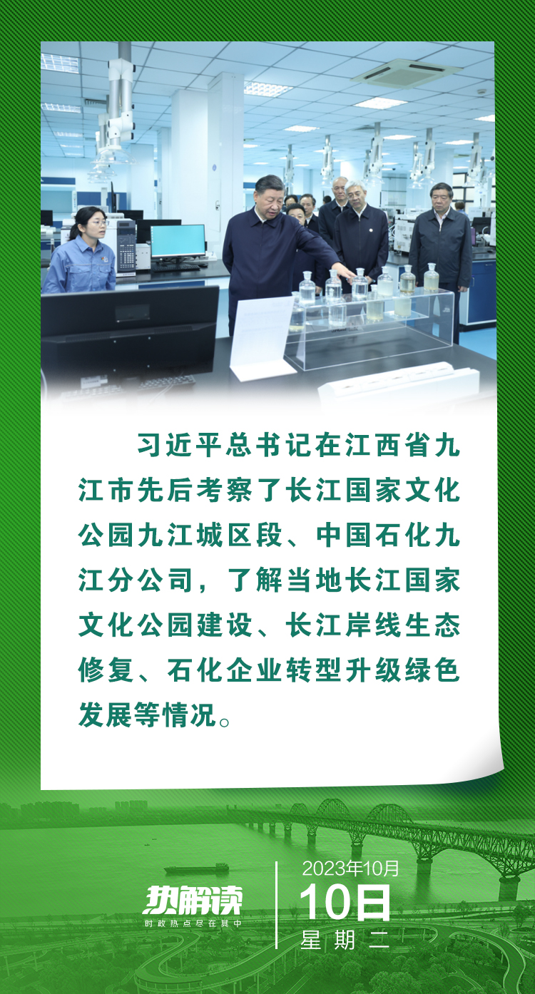 熱解讀 | 總書記江西考察這些細節(jié)，折射出共同主題