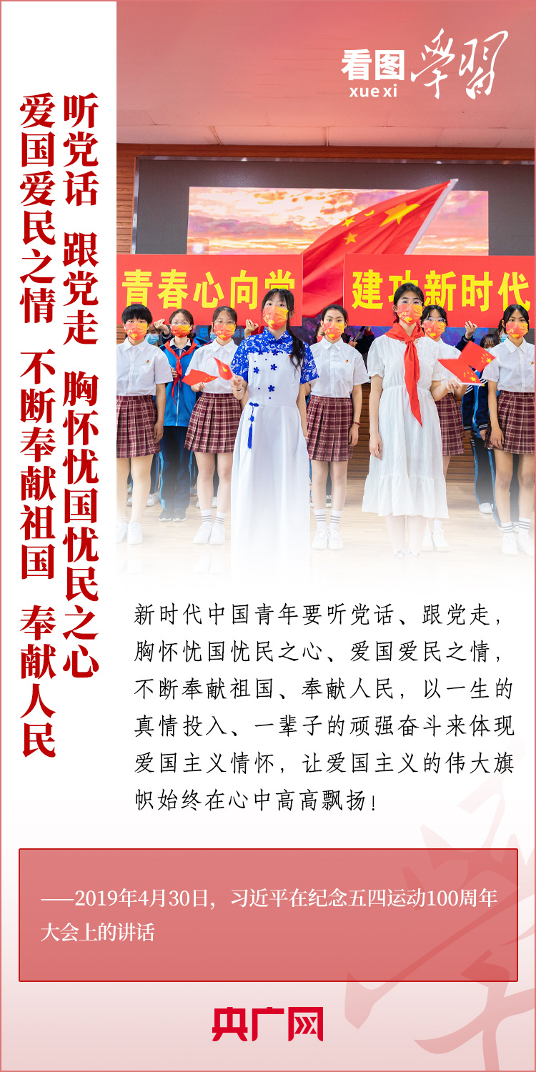 看圖學(xué)習(xí)丨樹(shù)立正確的世界觀、人生觀、價(jià)值觀，走好人生道路