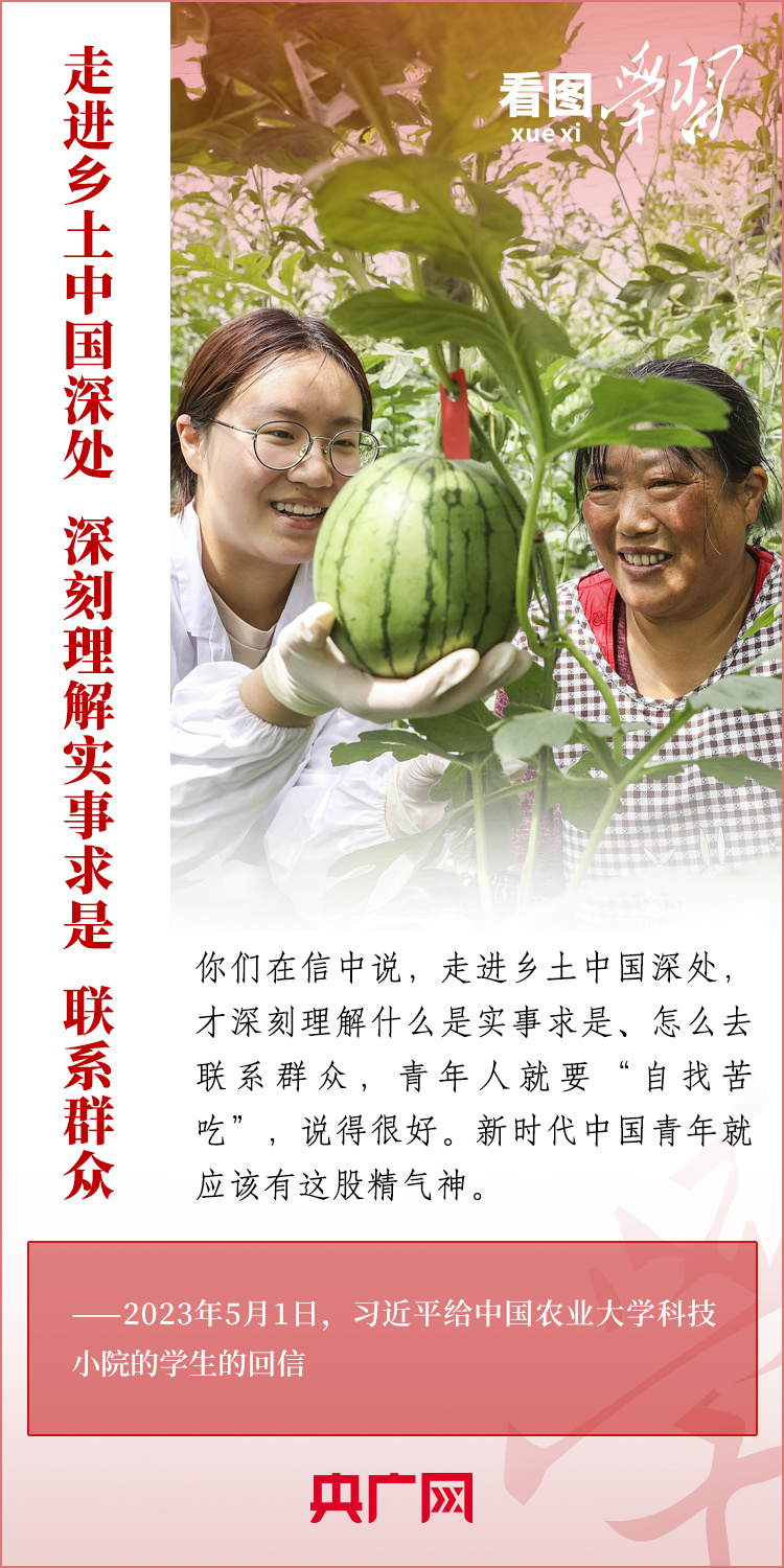 看圖學(xué)習(xí)丨樹(shù)立正確的世界觀、人生觀、價(jià)值觀，走好人生道路