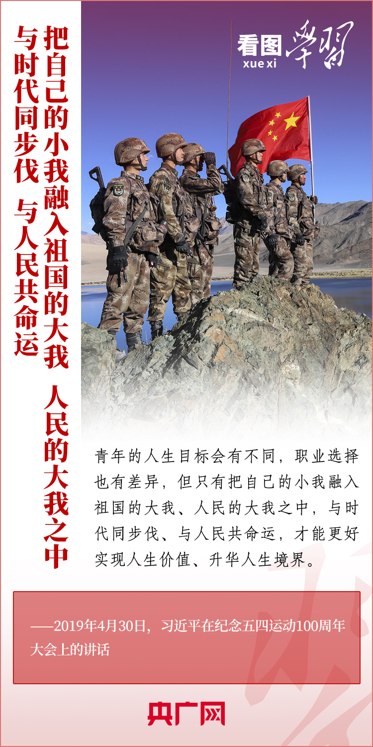 看圖學(xué)習(xí)丨樹(shù)立正確的世界觀、人生觀、價(jià)值觀，走好人生道路