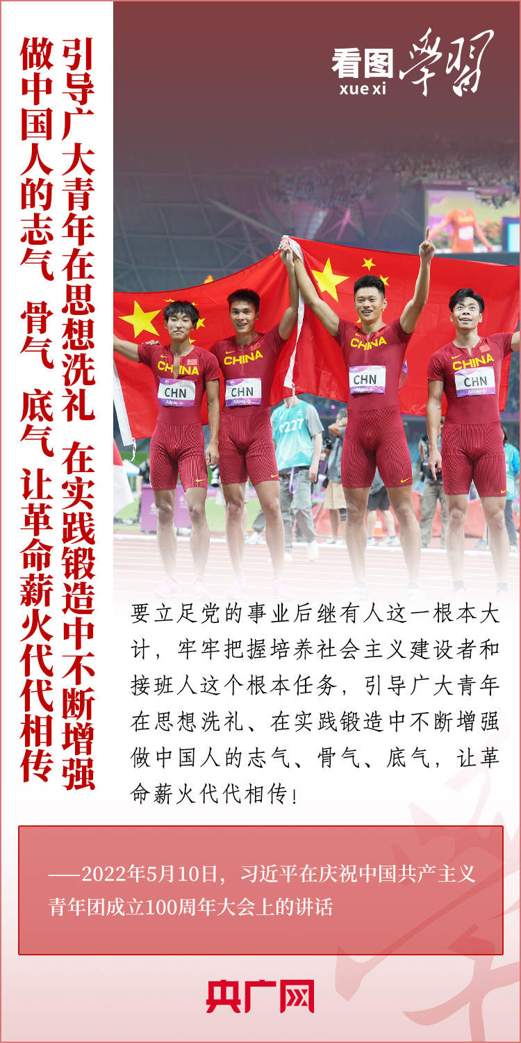 看圖學(xué)習(xí)丨樹(shù)立正確的世界觀、人生觀、價(jià)值觀，走好人生道路