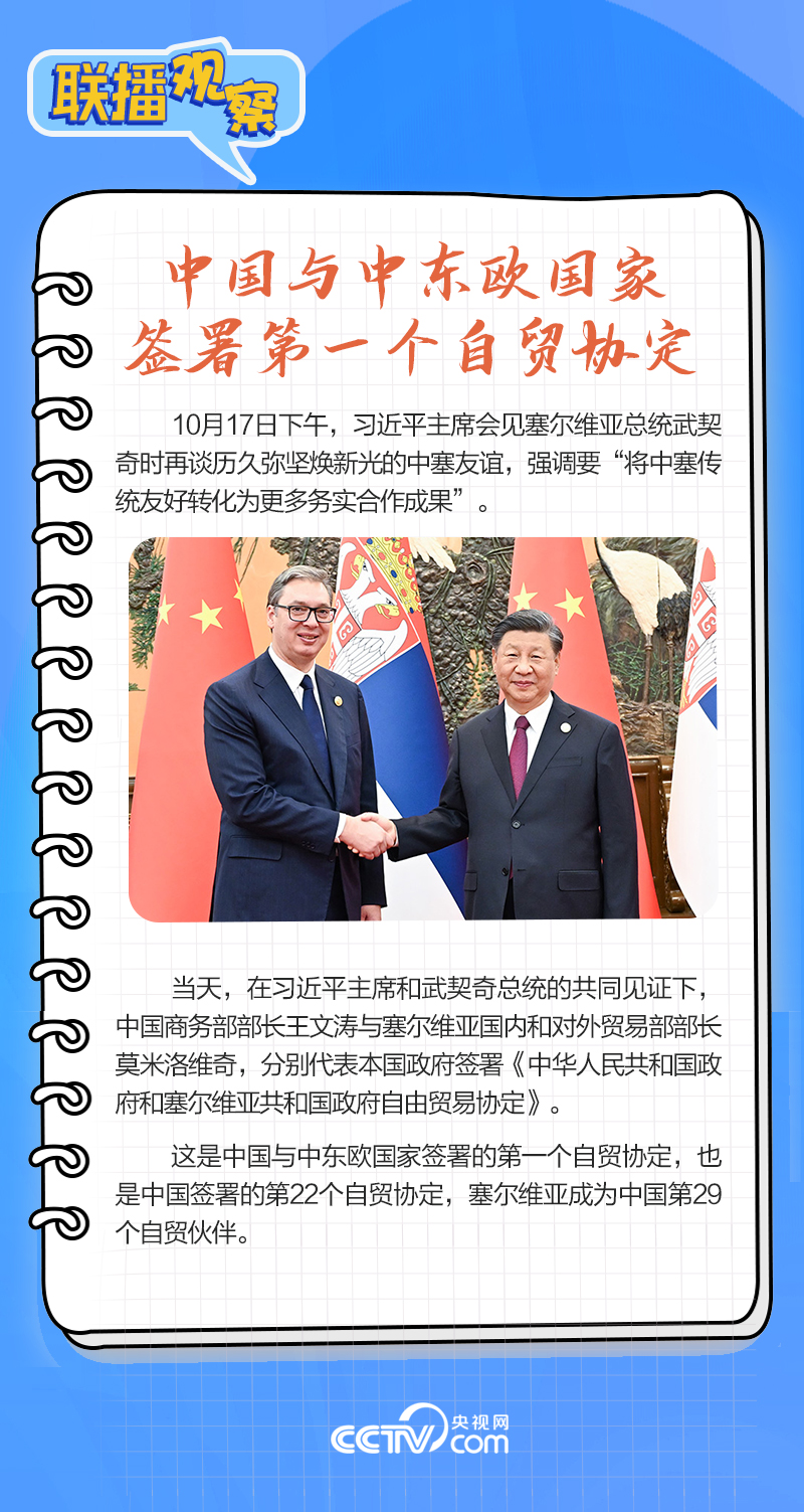 聯(lián)播觀察｜重要主場(chǎng)外交會(huì)晤多國(guó)領(lǐng)導(dǎo)人，這些細(xì)節(jié)不可錯(cuò)過(guò)