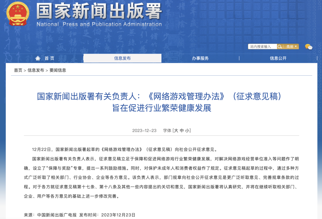 胡錫進(jìn)：游戲業(yè)，危機(jī)還是轉(zhuǎn)機(jī)？
