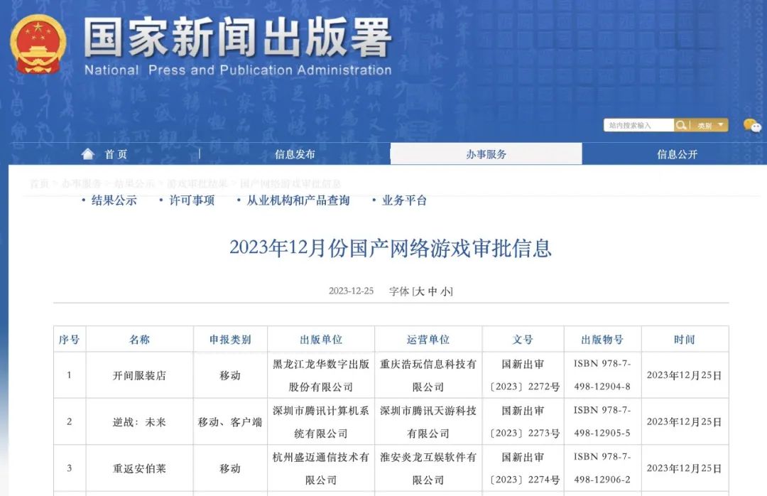 胡錫進(jìn)：游戲業(yè)，危機(jī)還是轉(zhuǎn)機(jī)？
