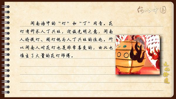 【文化拾遺 魅力泉州】有聲手賬｜創(chuàng)新發(fā)展，讓花燈非遺綻放光彩