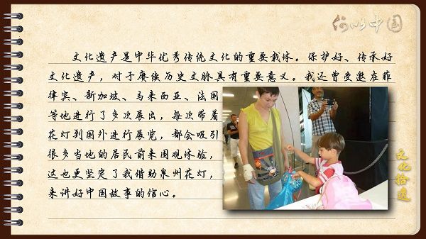 【文化拾遺 魅力泉州】有聲手賬｜創(chuàng)新發(fā)展，讓花燈非遺綻放光彩