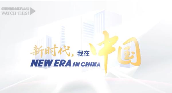 新時(shí)代，我在中國｜埃及科學(xué)家東營田耕記