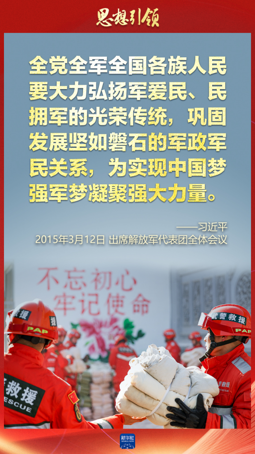 思想引領(lǐng)｜兩會上，習(xí)主席這樣談強軍之路