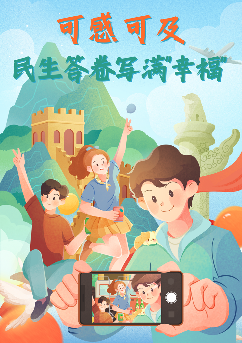 2023中國(guó)正能量：在這里，看見向上的中國(guó)