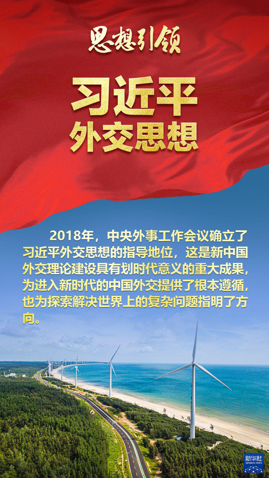 思想引領(lǐng) | 兩會(huì)上，總書記這樣談 “人類命運(yùn)共同體”