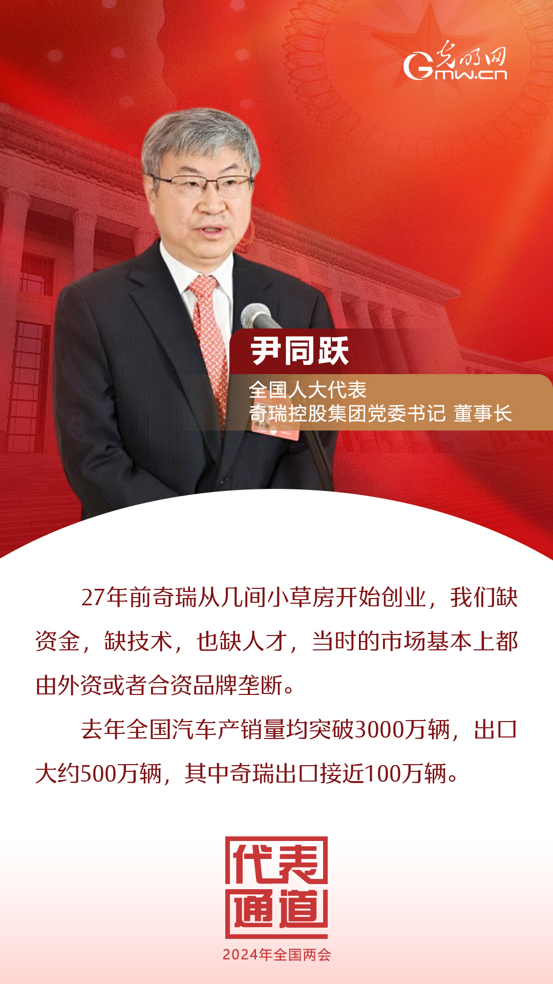 【全國兩會】首場代表通道 為奮斗者點贊！