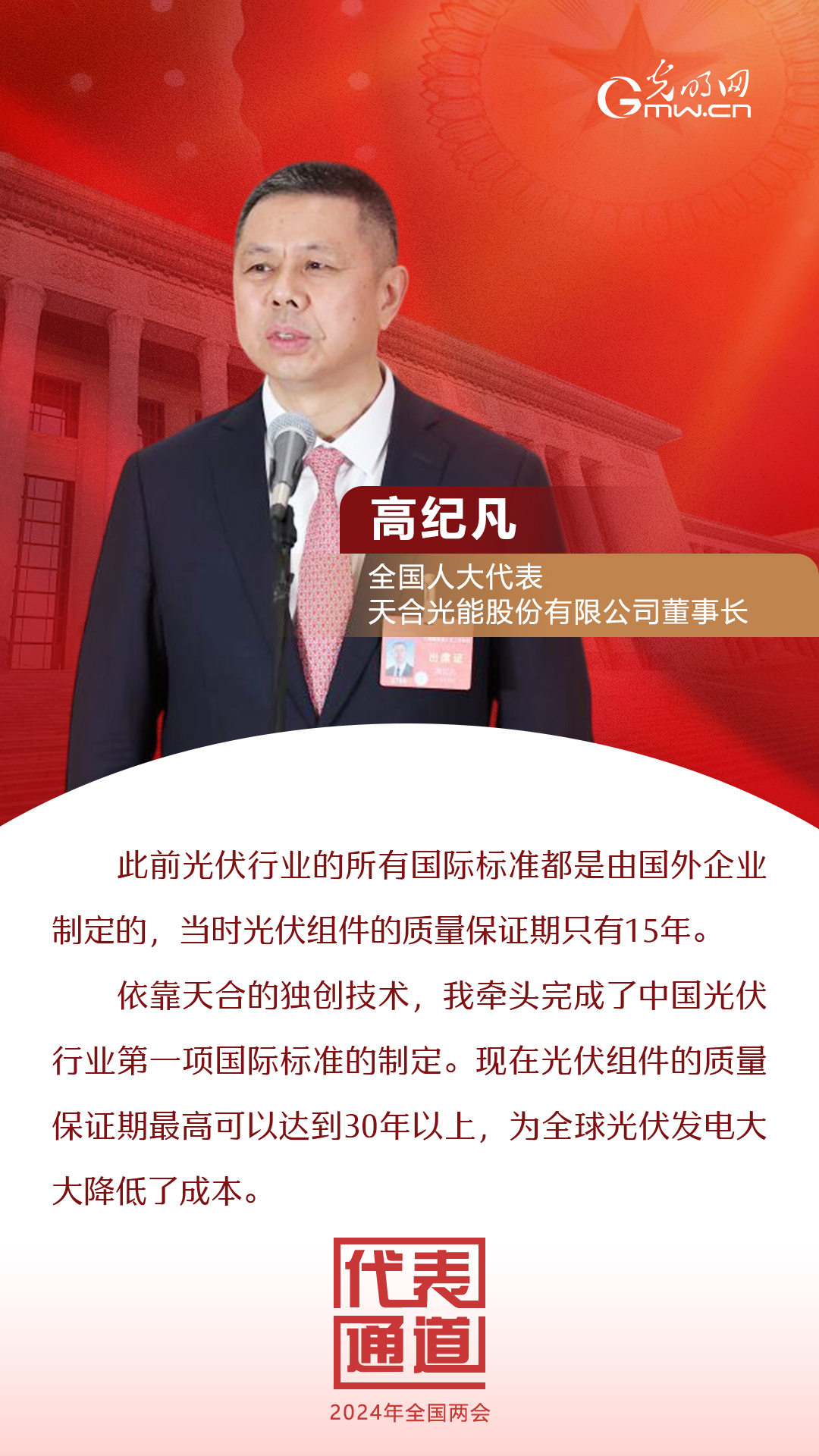 【全國兩會】首場代表通道 為奮斗者點贊！
