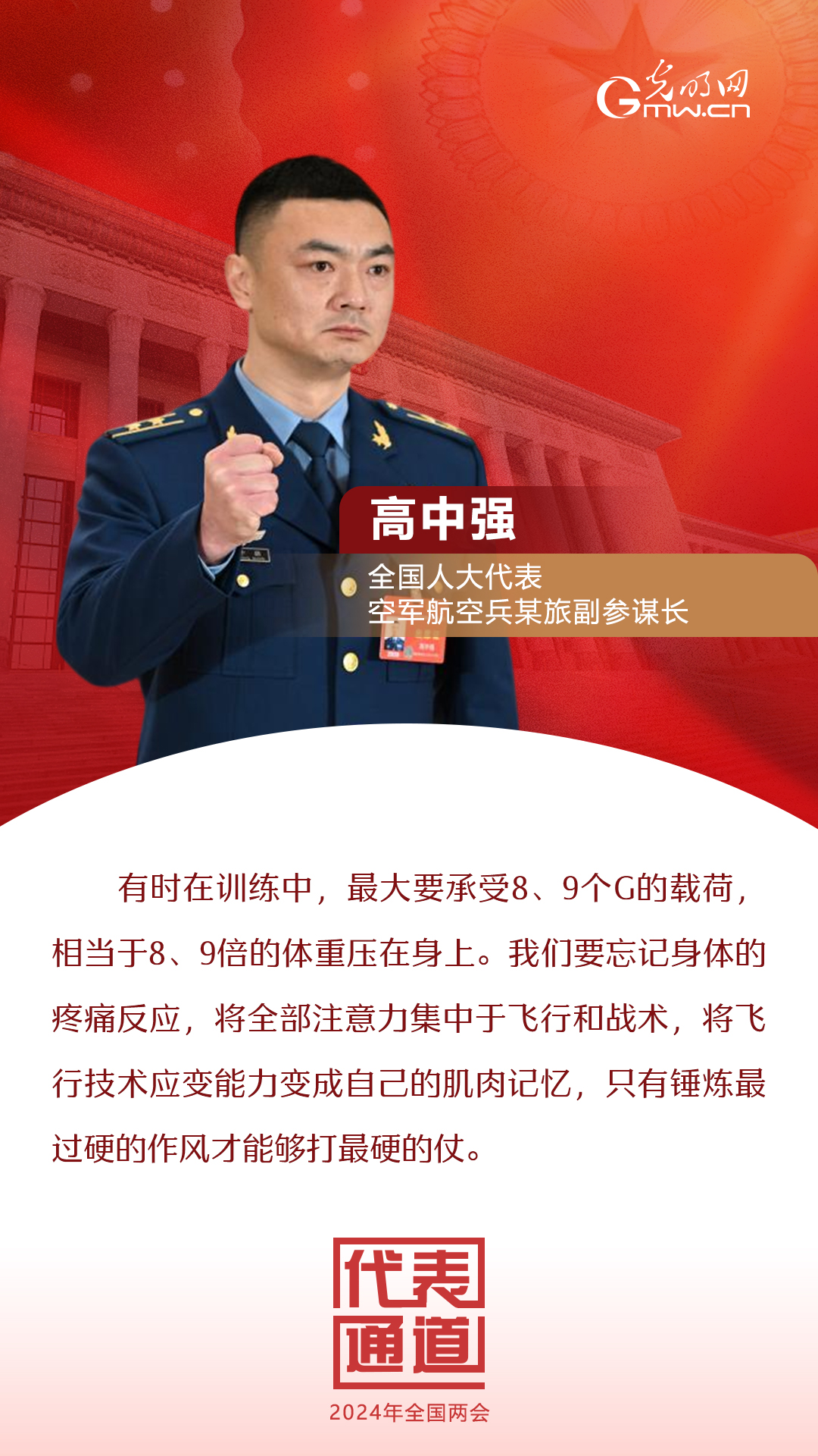 【全國兩會】首場代表通道 為奮斗者點贊！