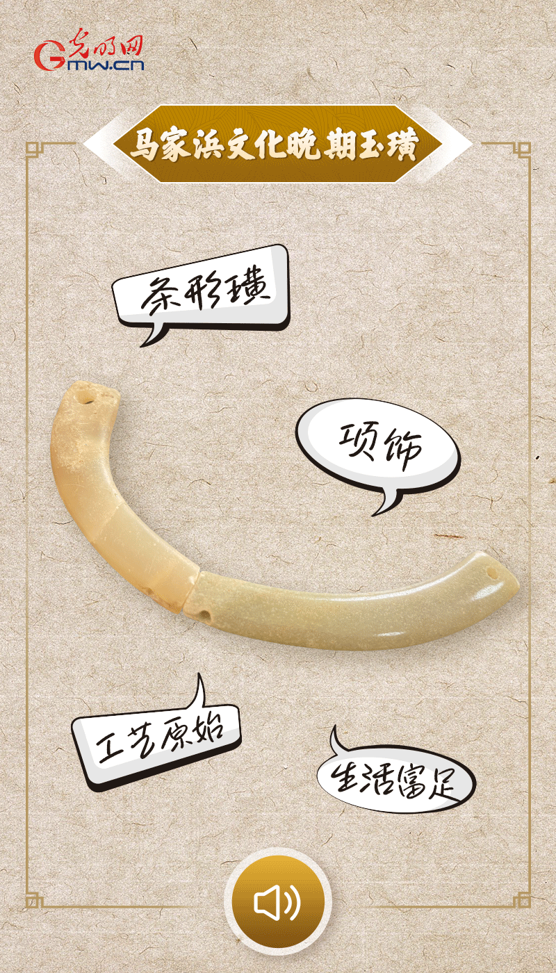 “文物會(huì)說(shuō)話”有聲海報(bào)｜千年首飾光澤熠熠，映照先民富足生活