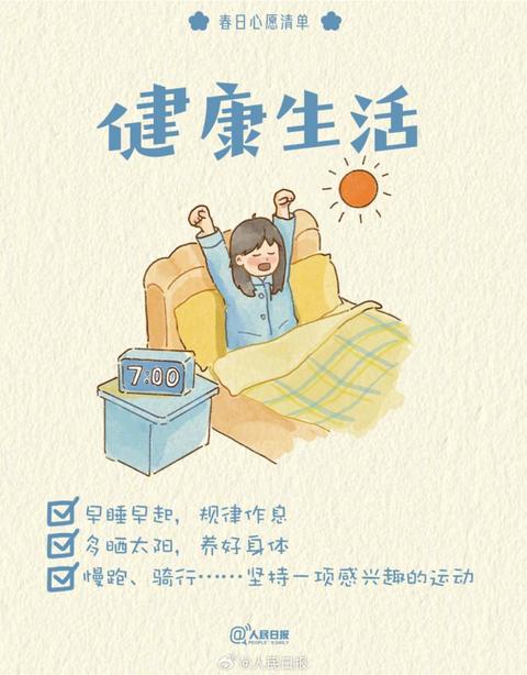 收藏打卡！領(lǐng)取你的手賬風(fēng)春日心愿清單