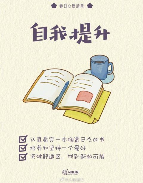 收藏打卡！領(lǐng)取你的手賬風(fēng)春日心愿清單